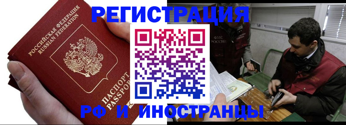 регистрация в Трёхгорном