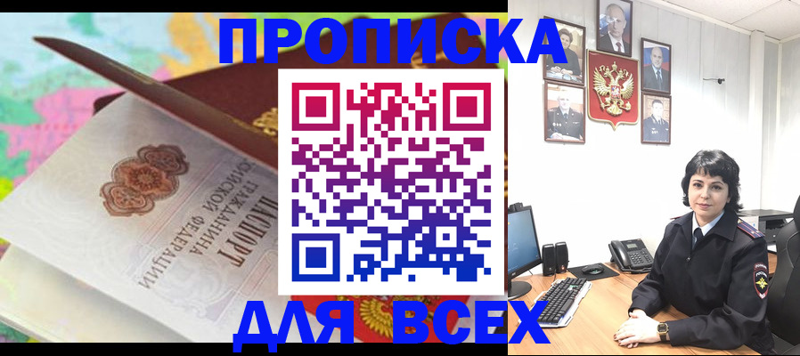 где прописаться в Трёхгорном